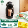 STARBUCKS 星巴克 Minime咖啡機膠囊組套 適用Mini Me黑色咖啡機 12顆