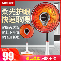 AUX 奧克斯 小太陽取暖器家用節能暗光電暖器氣升降立式熱扇落地烤火爐