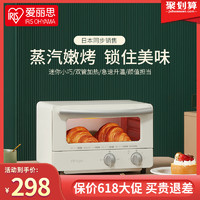 IRIS 愛麗思 日本IRIS愛麗思絲ricopa烘焙小型烤箱臺式迷你全自動多功能家用