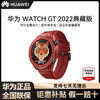 HUAWEI 華為 WATCH GT2022典藏版智能藍牙運動手表心率血氧