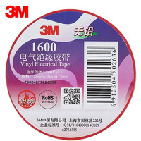 3M 膠帶 1600# 無鉛電工絕緣膠帶 汽修家裝 防潮耐酸堿 紅色 10個裝