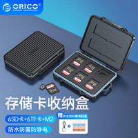 ORICO 奧?？?SD/TF/M.2存儲收納保護盒 相機存儲卡收納盒 防水/防塵/防震/防靜電