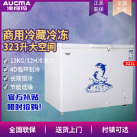 AUCMA 澳柯瑪 商用冷凍柜323升臥式冰柜大容量冷藏單溫冷柜BC/BD-323SH