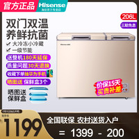 Hisense 海信 BCD-206NUD 家用雙門冰柜冷凍冷藏保鮮柜1級節能商用大容量