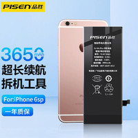 PISEN 品勝 續航超人款適用于蘋果6手機plus蘋果X內置手機電池iPhone8大容量7