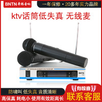 BNTN 奔腾 万马奔腾T20无线话筒一拖二麦克风音响家用电视K歌KTV唱歌