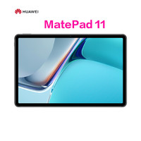 HUAWEI 華為 MatePad 11平板電腦 8 256GB WIFI 曜石灰 120Hz高刷全面屏 鴻蒙HarmonyOS 2