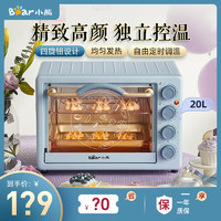 Bear 小熊 烤箱家用小型多功能全自動大容量家庭烘焙蛋糕蛋撻迷你電烤箱