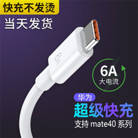 emie 亿觅 typec华为mate40荣耀40v50手机小米oppo6A超级快充P40/P30pro