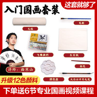 中國畫顏料12色初學者毛筆入門材料專業箱工具套裝國畫