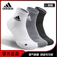 adidas 阿迪達斯 短筒襪子男女羽毛球襪網球運動襪跑步襪