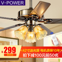 V-POWER 吊扇燈 風扇燈 吊燈具LED美式復古歐式 42寸鐵葉 LED/3燈 拉控+遙控