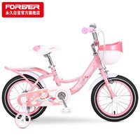 FOREVER 永久 兒童自行車3-9歲男女款寶寶童車小孩公主款自行車寶寶腳踏車單車童車可拆輔助輪黑胎14寸粉色