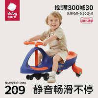 babycare 7919 兒童扭扭車