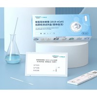 winner 穩健醫療 抗原檢測試劑盒（膠體金法）5人份/盒