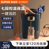 SUPOR 蘇泊爾 電熱水瓶保溫一體熱水壺家用智能全自動燒恒溫飲水機大容量