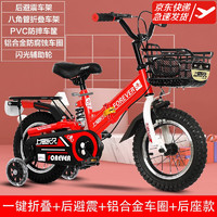 FOREVER 永久 上海永久牌儿童自行车3-6-10岁男女孩脚踏单车18寸可折叠中大童车