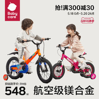 babycare 兒童自行車單車3-6歲2男孩女童公主款小孩童車寶寶腳踏車