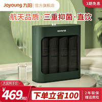 Joyoung 九陽 凈水器家用直飲自來水過濾器凈水機前置臺式凈化超濾機RC529