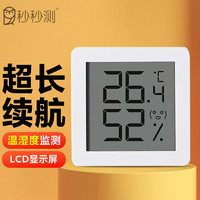 秒秒測 MI 小米 生態 秒秒測 藍牙溫度計  家用辦公溫濕度計室內外溫度計 mini版 溫濕度計Mini版