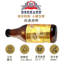 DEEMANN 德曼黃啤  拉格麥芽濃度12.5度 296ml*12瓶