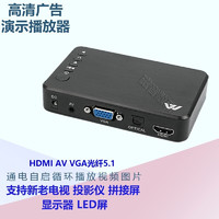 沃野 高清網絡盒子機頂盒硬盤播放器 U盤視頻演示廣告機AV VGA HDMI 光纖沃野 標配