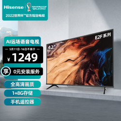 hisense海信42e2f液晶电视42英寸1080p