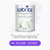 Kabrita 佳貝艾特 羊奶粉3段 嬰幼兒配方1歲以上 2罐裝奶粉進口