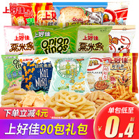 Oishi 上好佳 鮮蝦片薯片50包蝦條兒童零食大禮包休閑膨化零食品小吃整箱