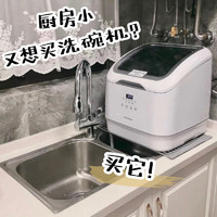 GORGENOX 德國gorgenox洗碗機全自動家用臺式6套洗碗機家用小型熱風烘干