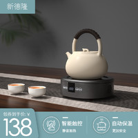 新德隆 電陶爐茶爐煮茶小型家用靜音迷你泡茶壺智能加熱電茶爐器