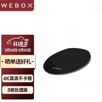 WeBox 泰捷盒子 泰捷（）盒子WE40電視盒子 8核 雙頻wifi 4K高清網絡機頂盒播放器 WE40 3G 32G存儲