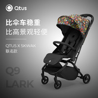 Qtus 昆塔斯 Quintus 昆塔斯 Q9-Lark 嬰兒推車 潮酷黑