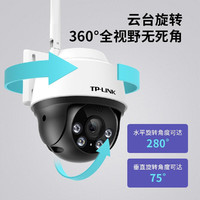TP-LINK 普聯 無線WiFi全彩紅外夜視高清360度全景監控攝像頭家用手機遠程防水