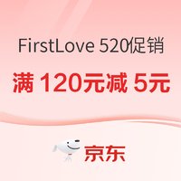 促銷活動：京東 FirstLove 520促銷活動