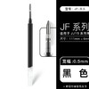 KOKUYO 國譽 WSG-PRS302 中性筆芯 0.5mm 黑色 單支裝