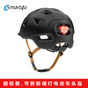 smart4u 自行車頭盔