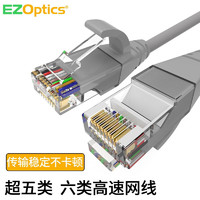 EZOPTICS三必 RJ45 CAT6 無氧銅 工程寬帶路由器電腦筆記本家用網線 六類8芯高速跳線