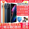 OPPO Find X3 Pro旗艦手機OPPOfind x3 pro