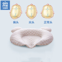 oinme 艾茵美 嬰兒定型枕透氣防偏頭枕頭矯正頭型偏頭0-1歲新生兒 寶寶糾正偏頭