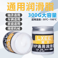 LXEE 润滑油脂 白色280g