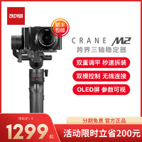 ZHIYUN 智云 云鶴m2手持云臺穩定器運動相機微單錄像自拍視頻防抖crane m2