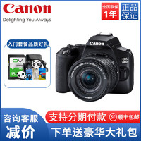 Canon 佳能 EOS 200D/200D II 2代迷你數碼單反相機18-55 STM