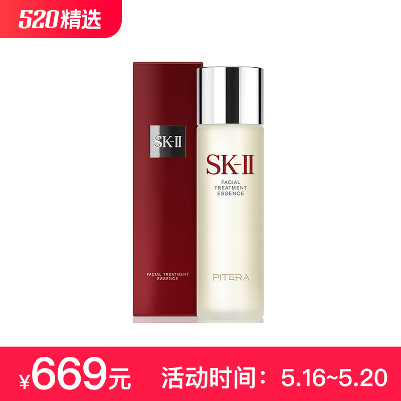 SK-II SK2青春露 护肤精华露 精华水（神仙水）补水保