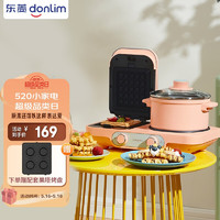 donlim 東菱 烤面包機 多功能早餐機 烤盤可拆卸可更換三明治機 多士爐大功率電熱火鍋 DL-3452（落日橘）