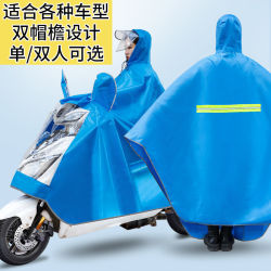 怡奥雨衣雨披电动车摩托车专用单人双人全面防暴雨防喷溅加厚雨衣雨披