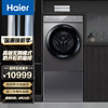 Haier 海爾 滾筒洗衣機10KG洗烘一體EG100HPRO61S+高端無刷式洗鞋機防開膠HPD1-PBW2（附件僅展示）