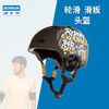 DECATHLON 迪卡儂 兒童成人可調輪滑滑板刷街頭盔MF系列幼兒安全頭盔KIDA