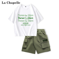La Chapelle 兒童套裝男童夏季炸街童裝中學生薄款兩件套中大童運動服