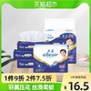 GOO.N 大王 奢潤保濕系列 兒童保濕紙面巾